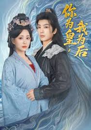 你為皇我為后(全集)