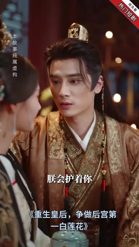 重生皇后，爭做后宮第一白蓮花(全集)