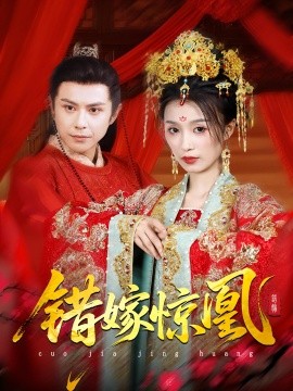 上錯(cuò)花轎我當(dāng)場改嫁前夫他爹(全集)