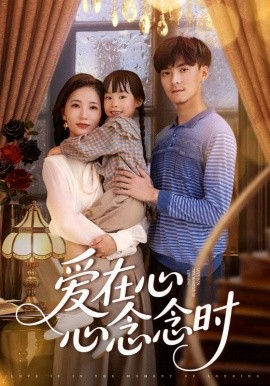 愛在心心念念時(shí)(全集)