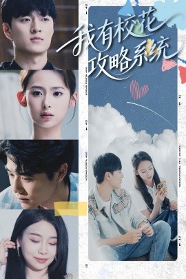 我有?；üヂ韵到y(tǒng)(全集)