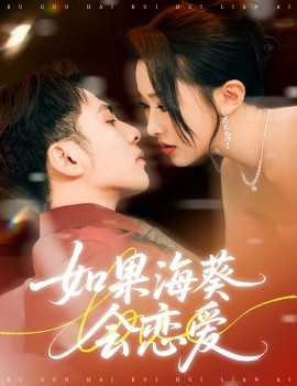 如果?？麜賽?全集)