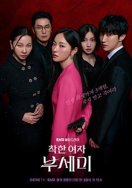 善良的女人夫世美！(全集)