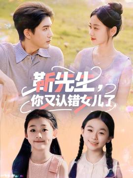 靳先生你又認(rèn)錯女兒了(全集)