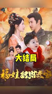 福娃萌寶見者來(lái)財(cái)(全集)