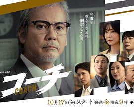 教練(全集)