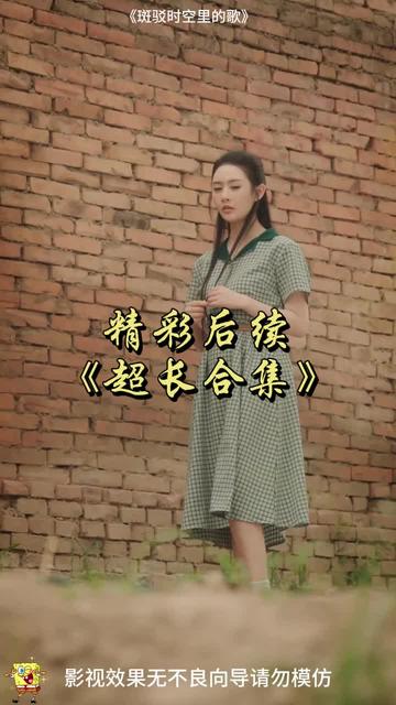 斑駁時空里的歌(全集)