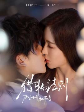 獵物法則(全集)