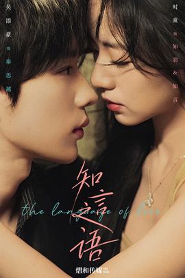 知言之語(yǔ)(全集)