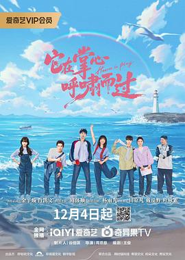 它在掌心，呼嘯而過(全集)