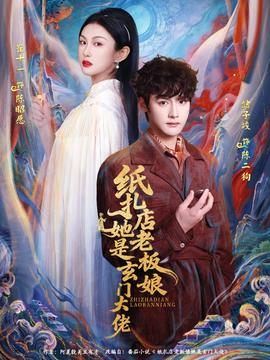 紙?jiān)昀习迥锼切T(mén)大佬(全集)