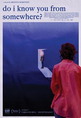 我在哪里見過你嗎？