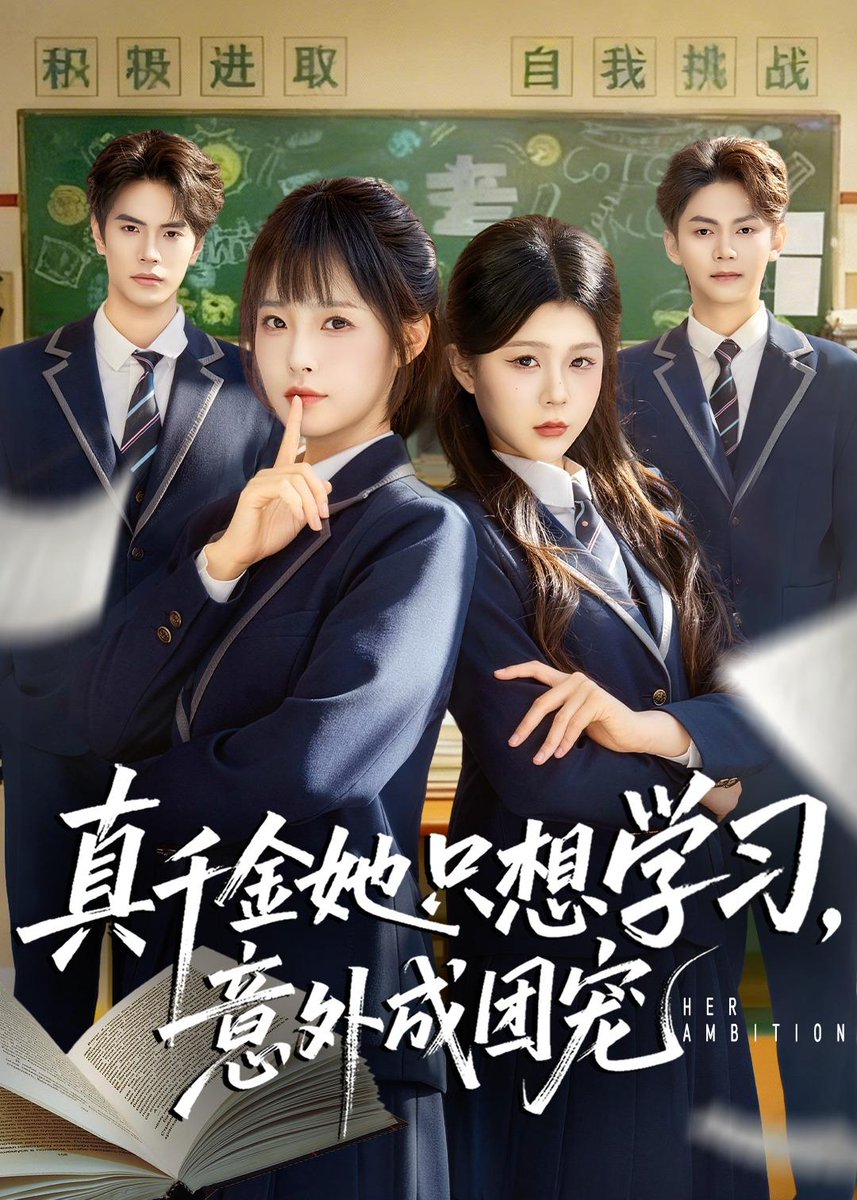 真千金她只想學(xué)習(xí)，意外成團寵(全集)