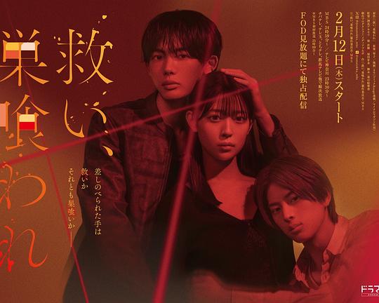 乞救之噬，覆食殆盡