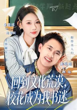 回到文化荒漠，?；ǔ蔀槲視?全集)