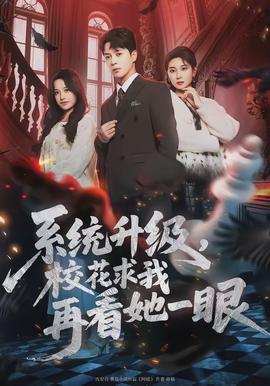 系統(tǒng)升級，?；ㄇ笪以倏此谎?全集)