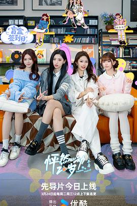 怦然心動20歲: 冬季