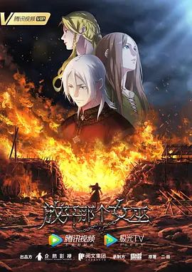 放開那個女巫(全集)