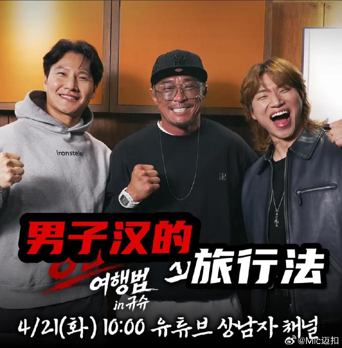 男子漢的旅行法